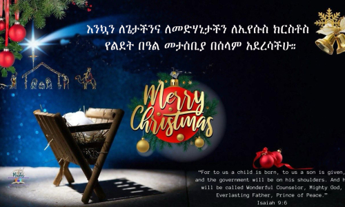 Merry Christmas to all brothers and sisters 